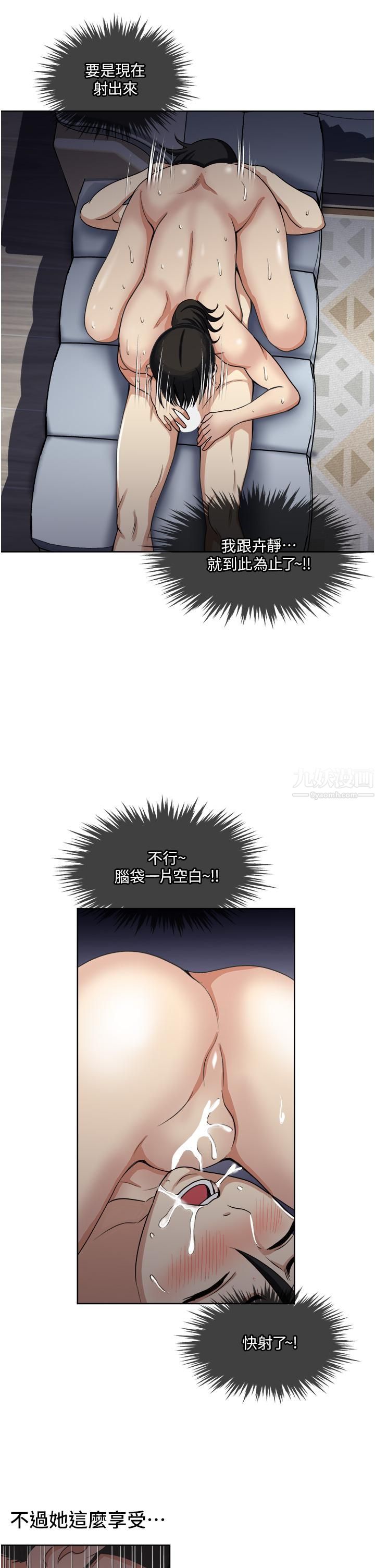 一次就好第13話-讓老二再次勃起的口爆