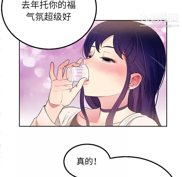 由莉的秘密第1話
