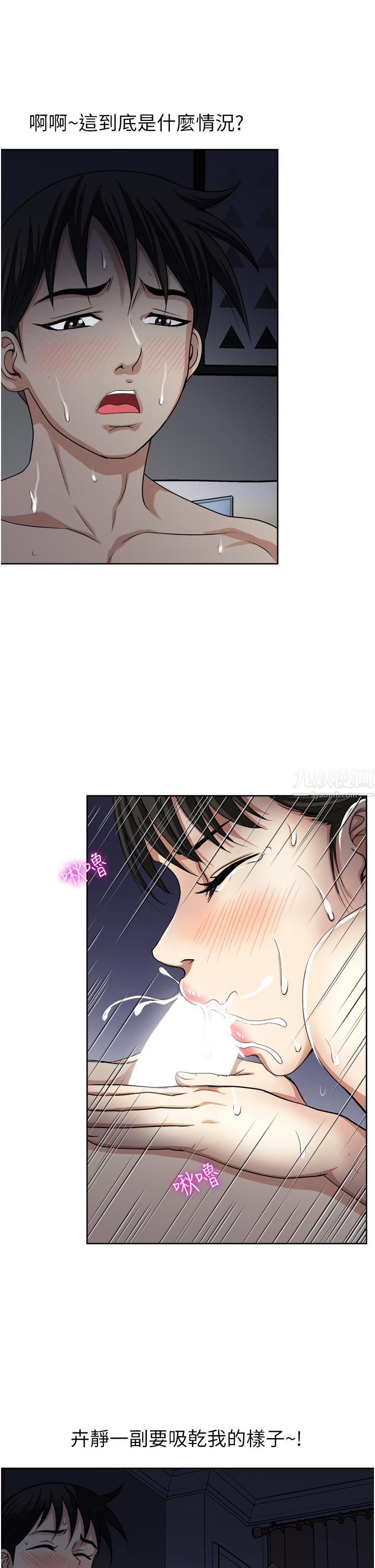 一次就好第13話-讓老二再次勃起的口爆