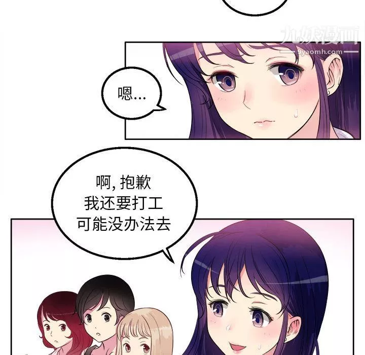 由莉的秘密第1話