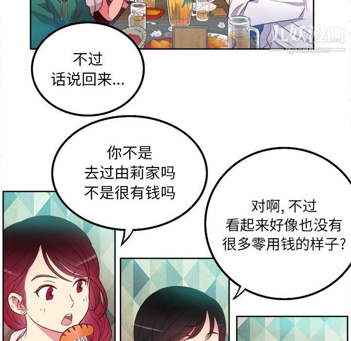 由莉的秘密第1話
