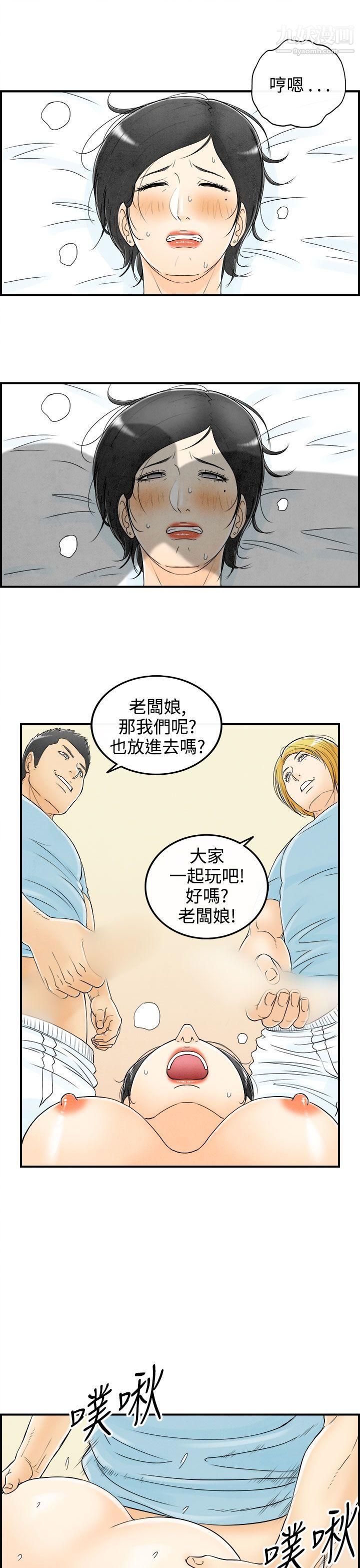 离婚报告书第57话-老公是色情按摩师