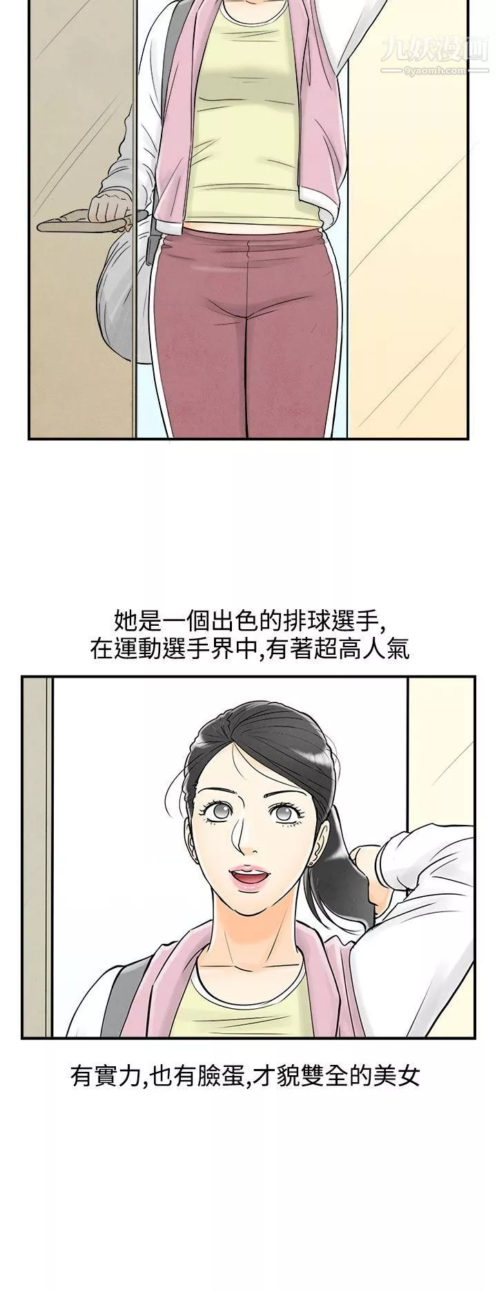 離婚報告書第57話-老公是色情按摩師