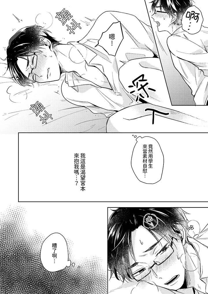 魔鬼教師真的可以這麽淫蕩嗎？第8話
