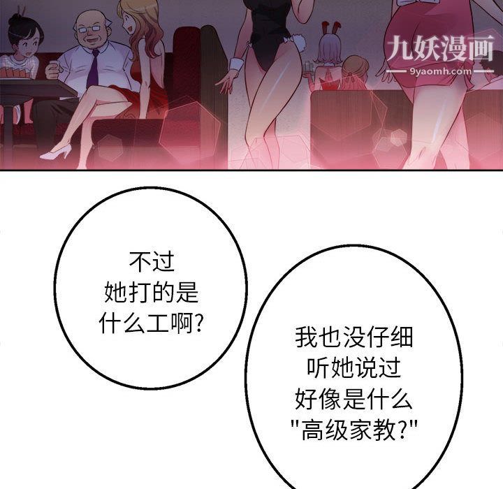 由莉的秘密第1話