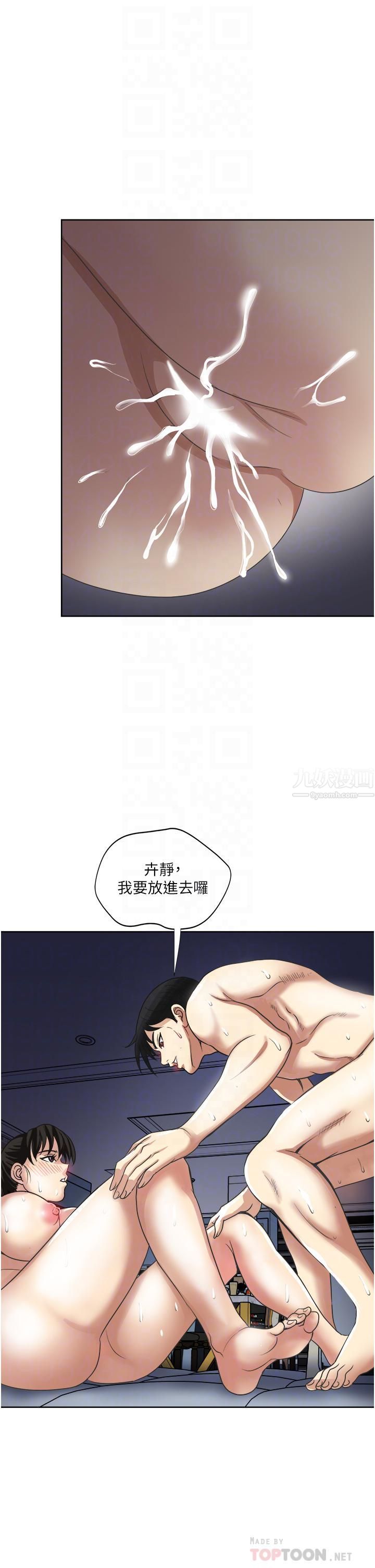 一次就好第14话-可以请你帮个忙吗…?