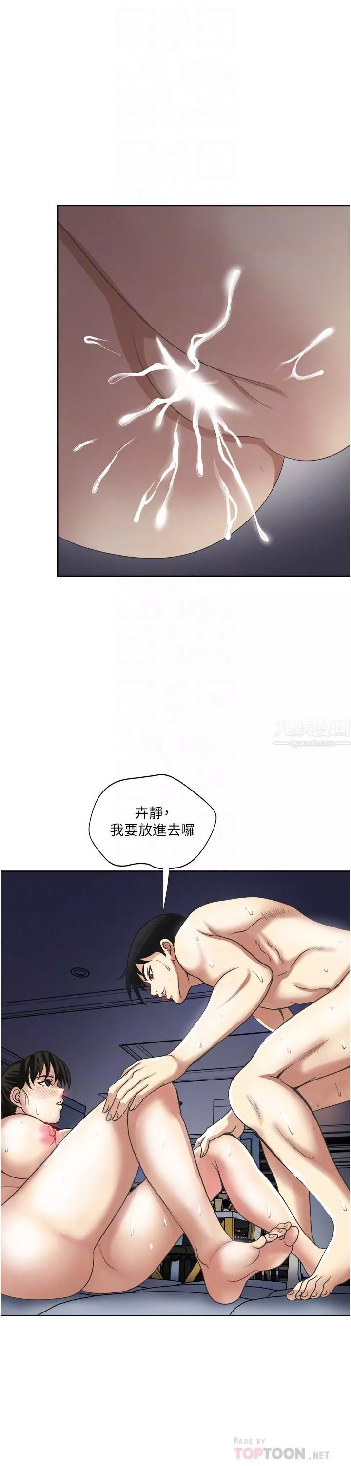 一次就好第14話-可以請你幫個忙嗎…?