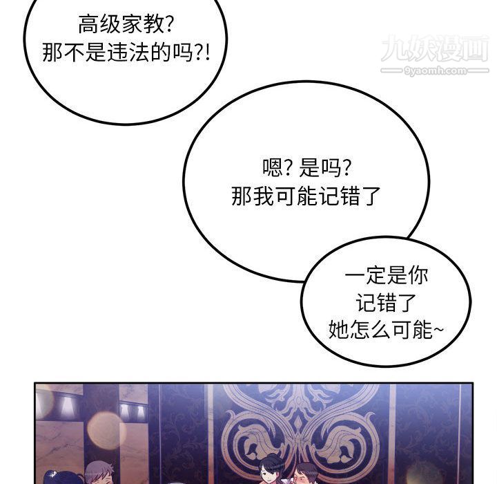 由莉的秘密第1話