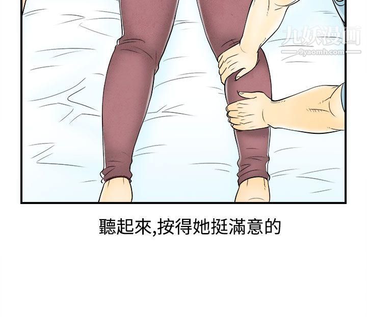 离婚报告书第57话-老公是色情按摩师