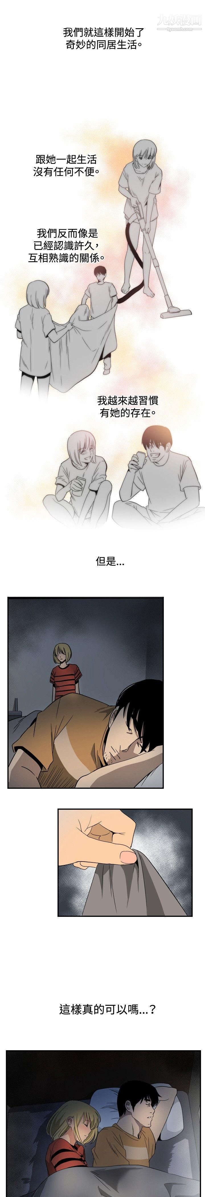 哪裡壞壞ep.10-同居人4