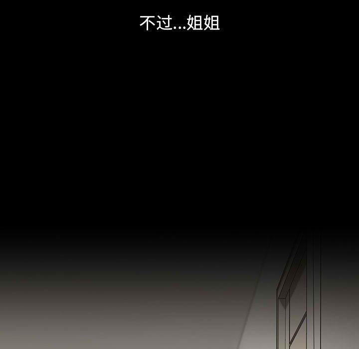 小孩子才做选择第53话