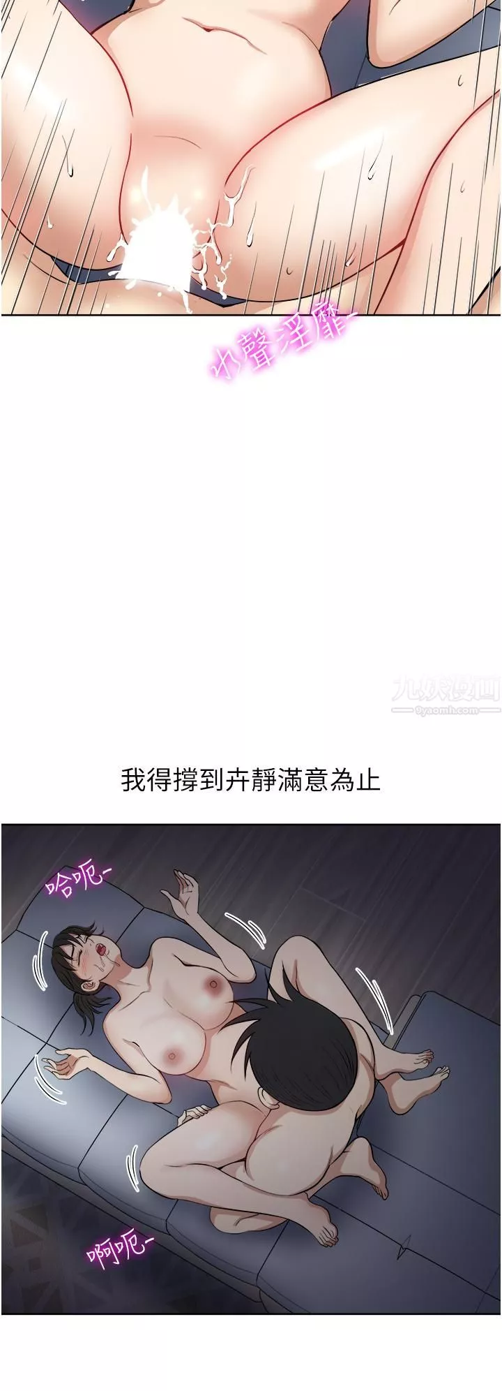 一次就好第14話-可以請你幫個忙嗎…?