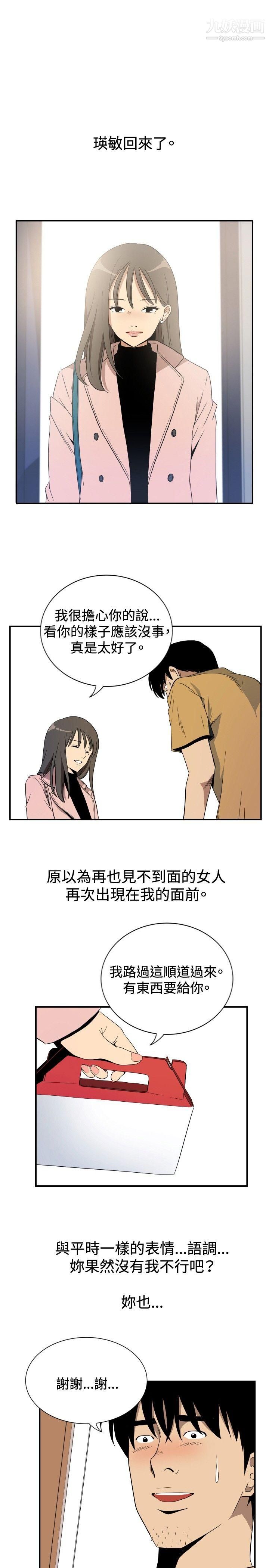 哪裡壞壞ep.10-同居人5