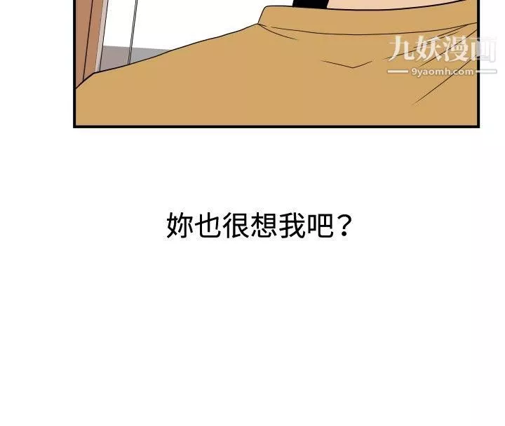 哪裡壞壞ep.10-同居人5