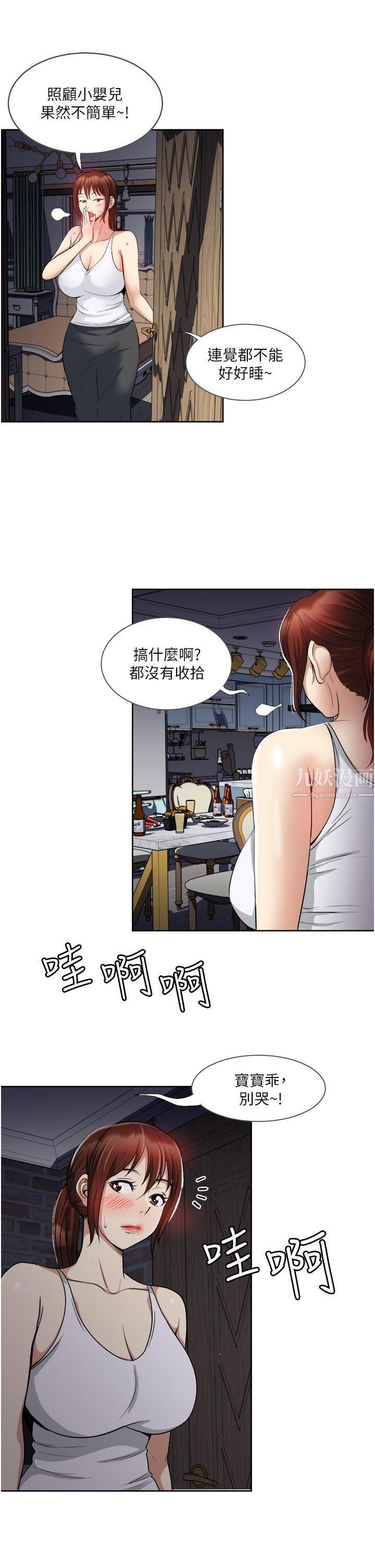 一次就好第14話-可以請你幫個忙嗎…?