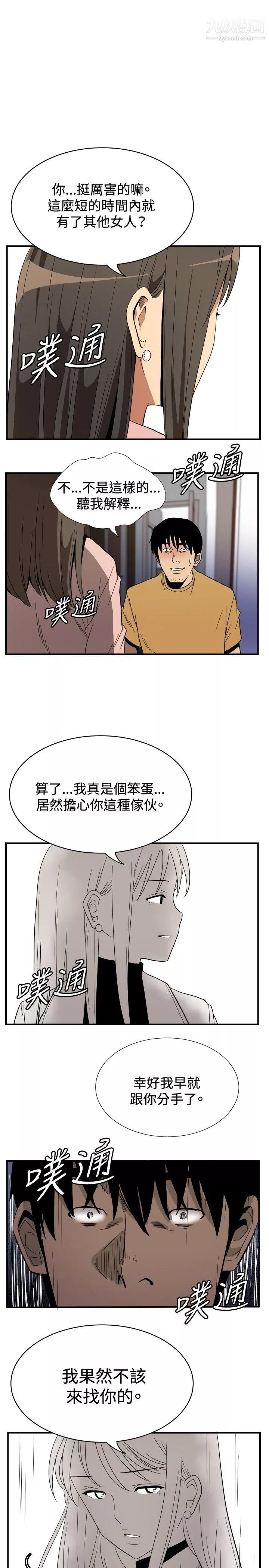 哪裡壞壞ep.10-同居人5