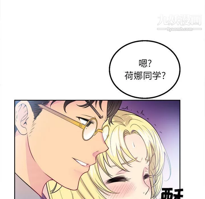 由莉的秘密第2話