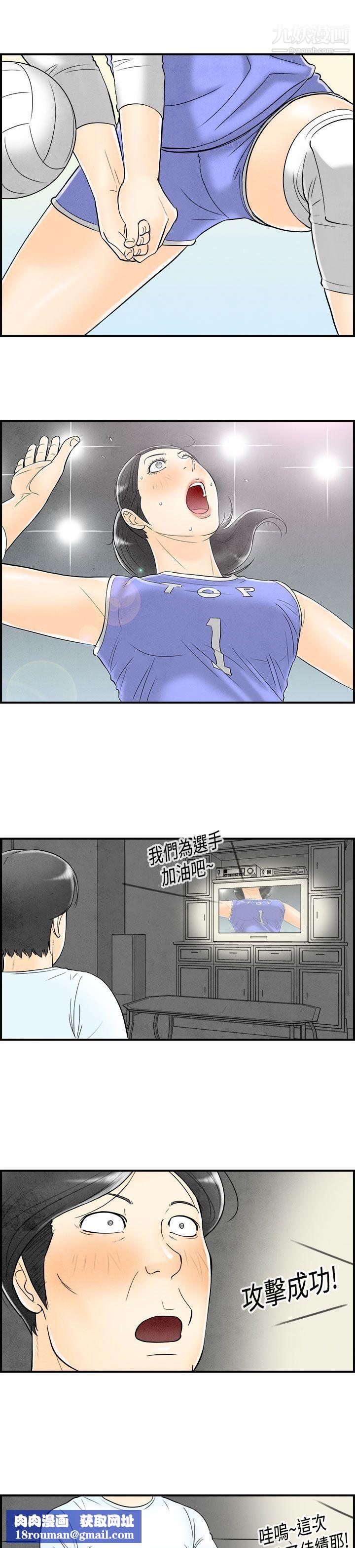 離婚報告書第58話-老公是色情按摩師
