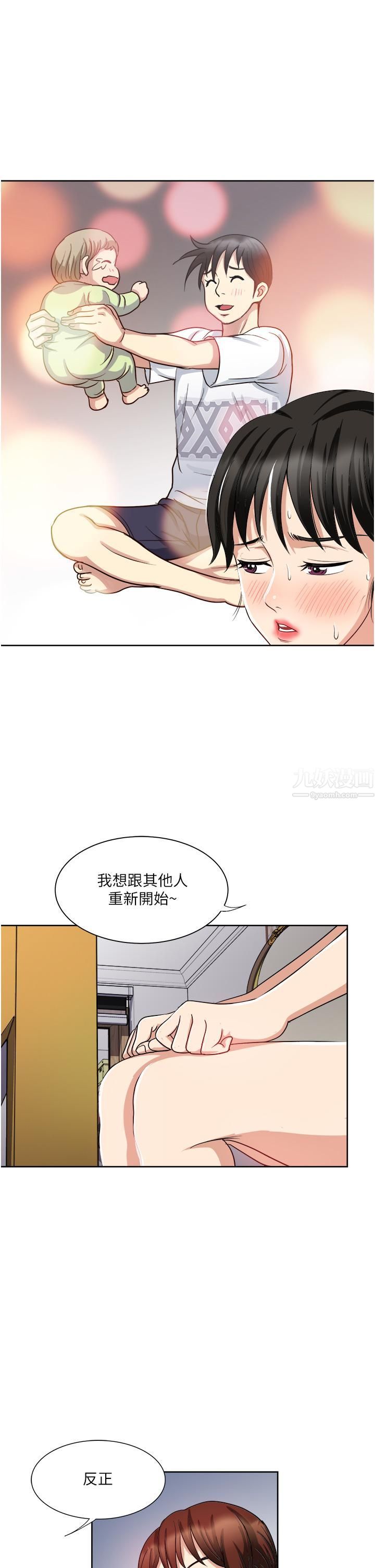 一次就好第14話-可以請你幫個忙嗎…?
