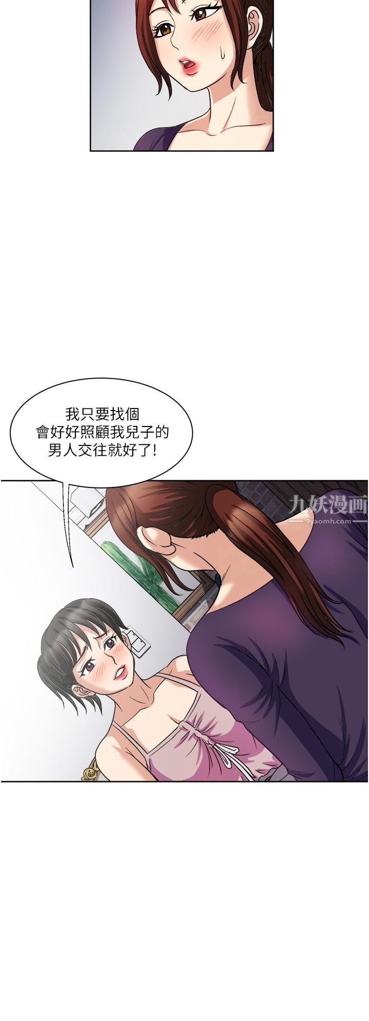 一次就好第14话-可以请你帮个忙吗…?
