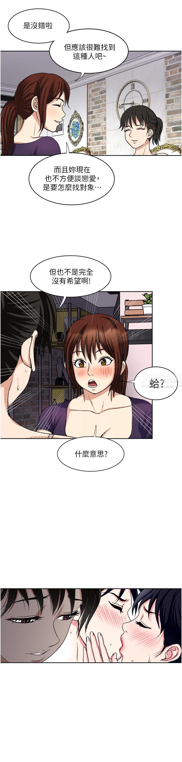 一次就好第14话-可以请你帮个忙吗…?
