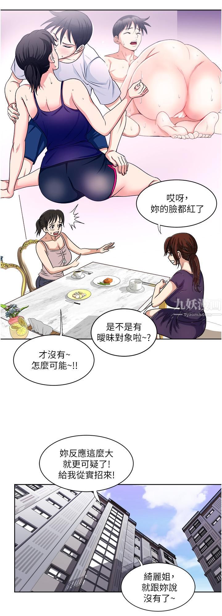 一次就好第14話-可以請你幫個忙嗎…?