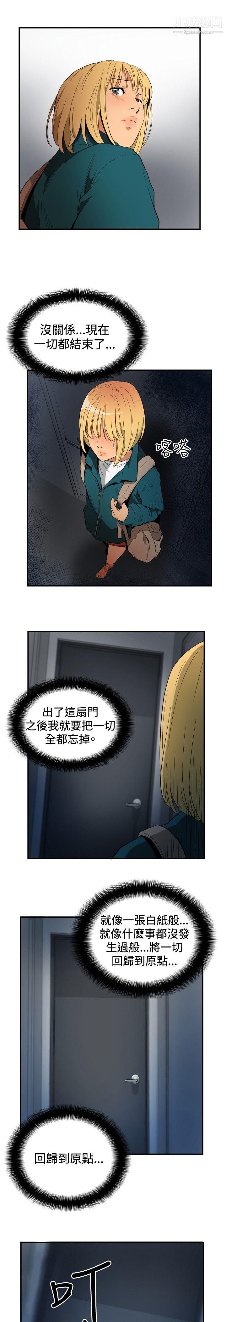 哪裡壞壞ep.10-同居人6