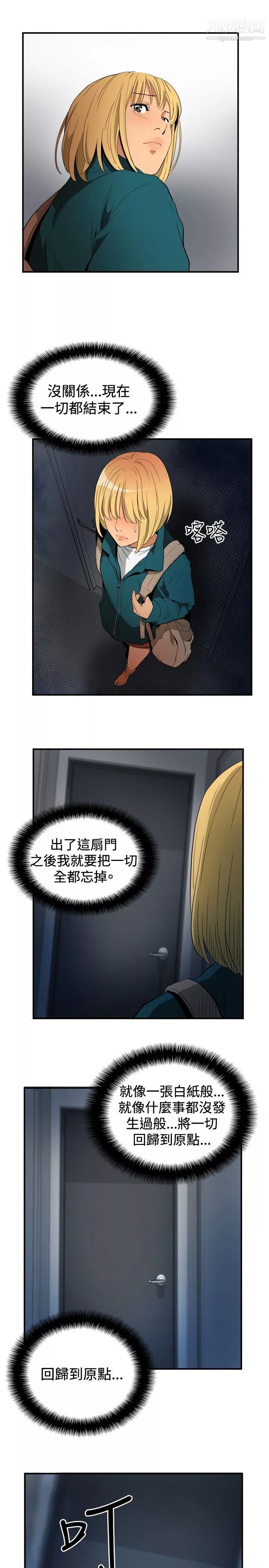 哪裡壞壞ep.10-同居人6