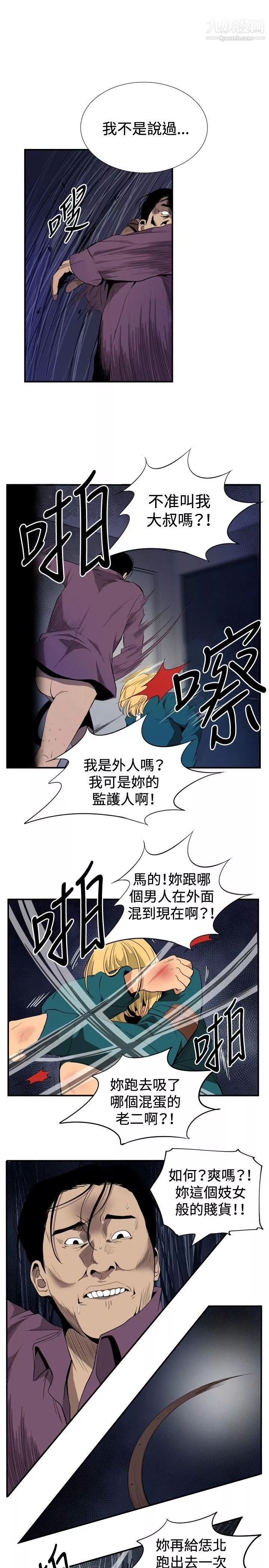 哪裡壞壞ep.10-同居人6