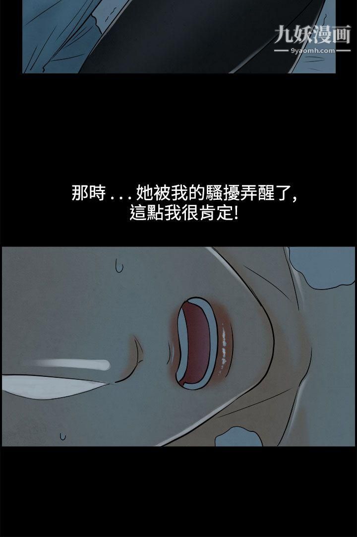 离婚报告书第59话-老公是色情按摩师