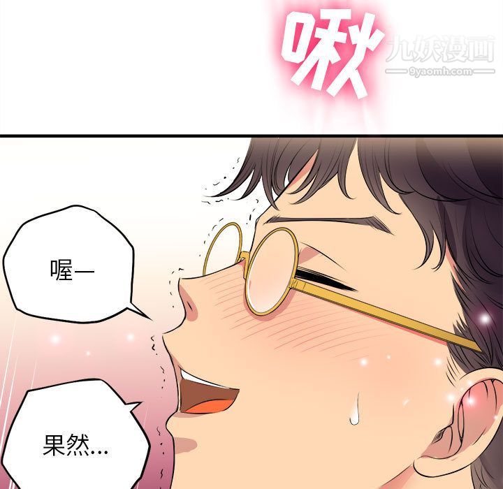 由莉的秘密第2話