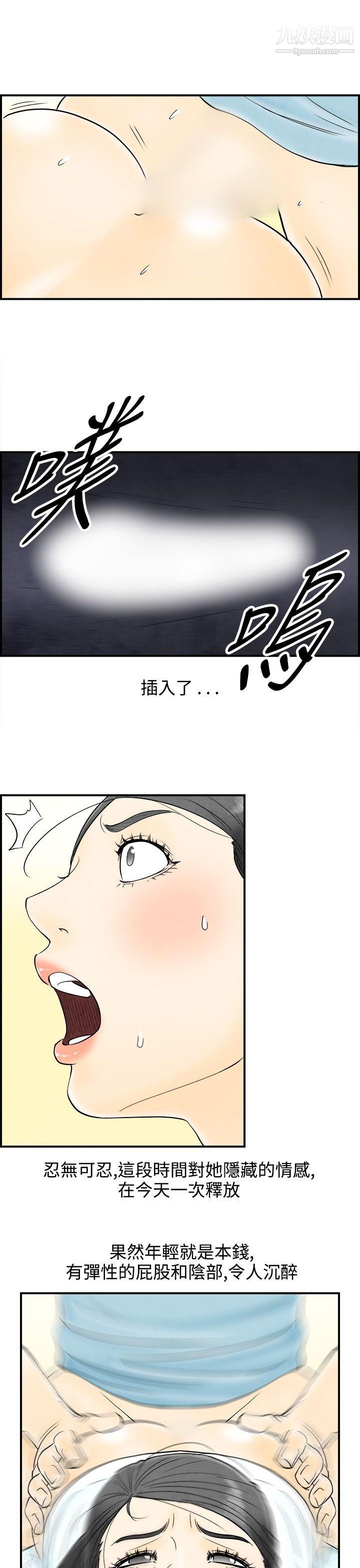 离婚报告书第59话-老公是色情按摩师