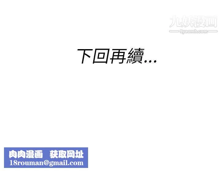 離婚報告書第59話-老公是色情按摩師