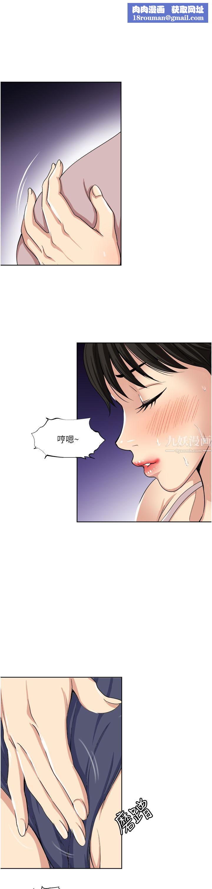 一次就好第15話-越發大膽的誘惑