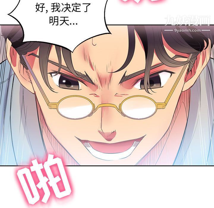 由莉的秘密第2話