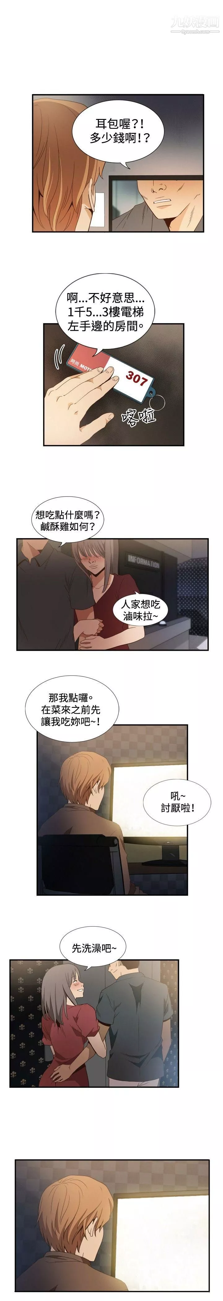 哪裡壞壞ep.11-203號1