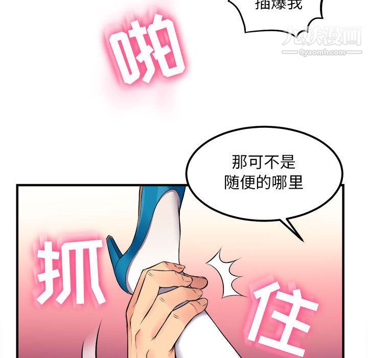 由莉的秘密第2話
