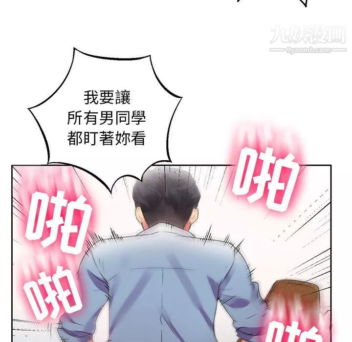 由莉的秘密第2話