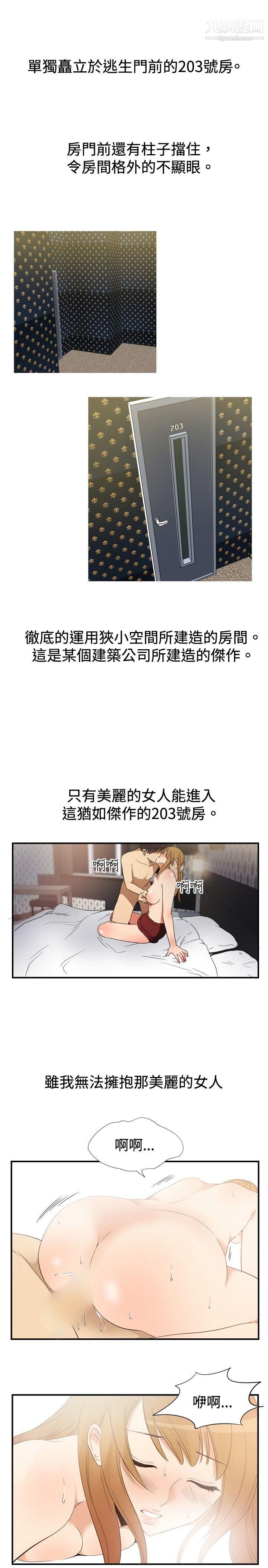 哪裡壞壞ep.11-203號1