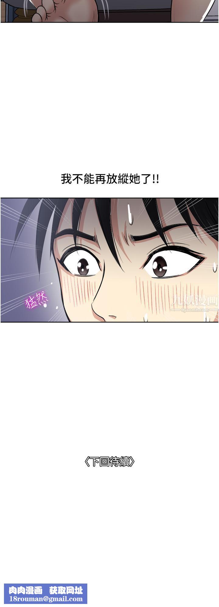 一次就好第15話-越發大膽的誘惑
