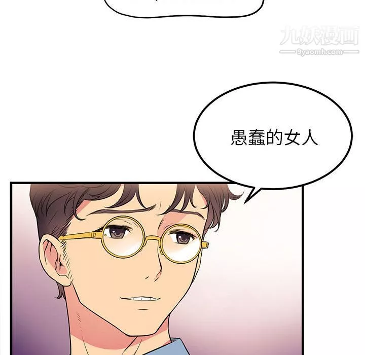 由莉的秘密第2話