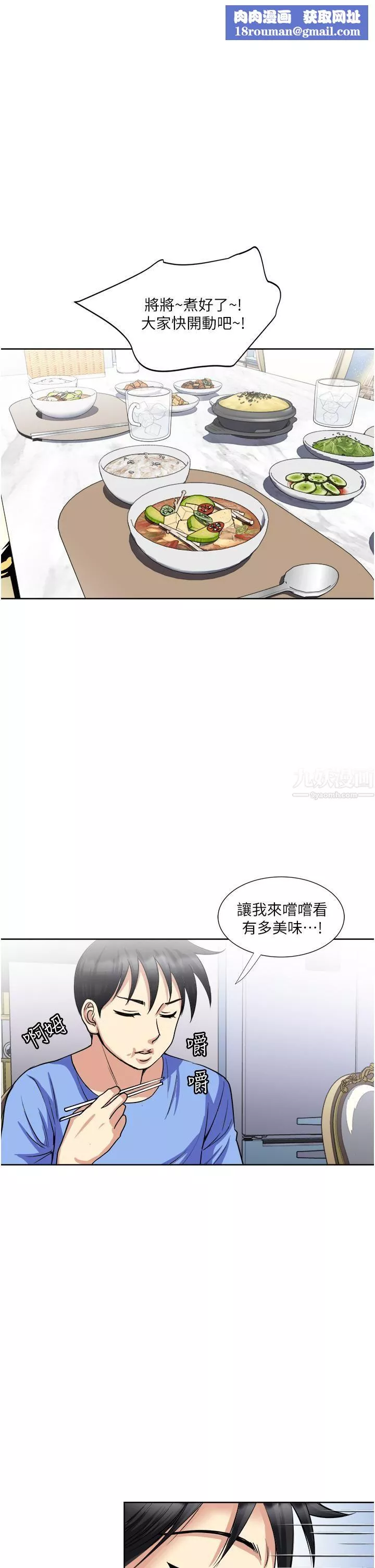 一次就好第16話-用腳讓姐夫舒服♡