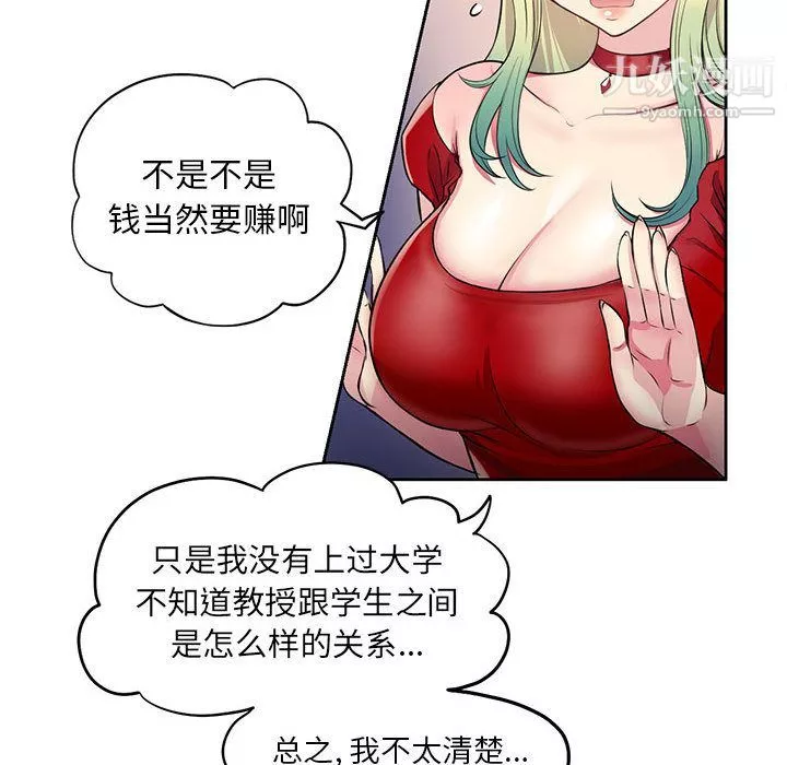 由莉的秘密第2話