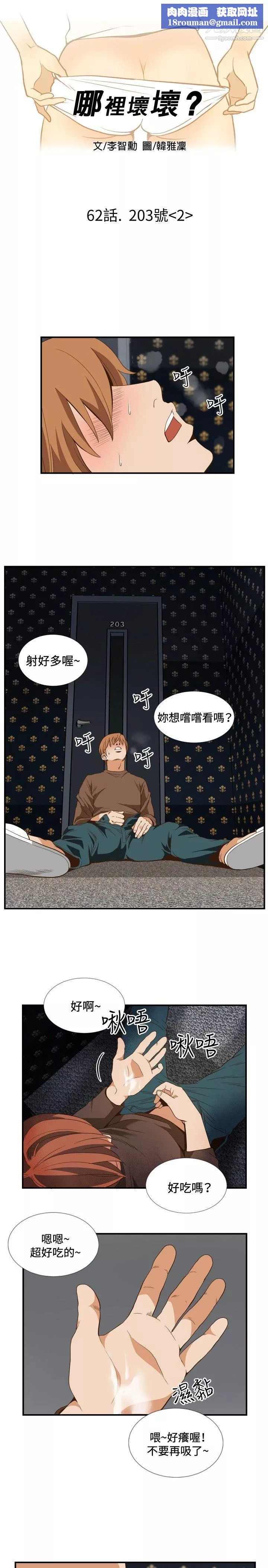 哪裡壞壞ep.11-203號2