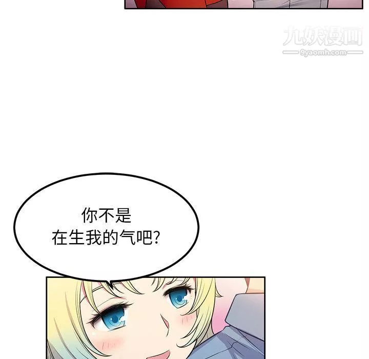 由莉的秘密第2話