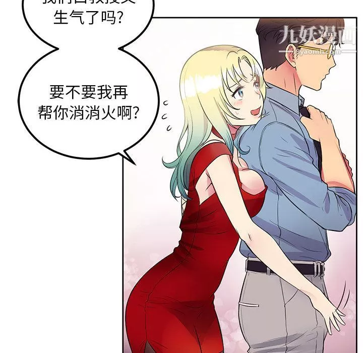 由莉的秘密第2話