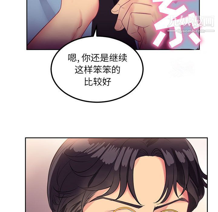 由莉的秘密第2話