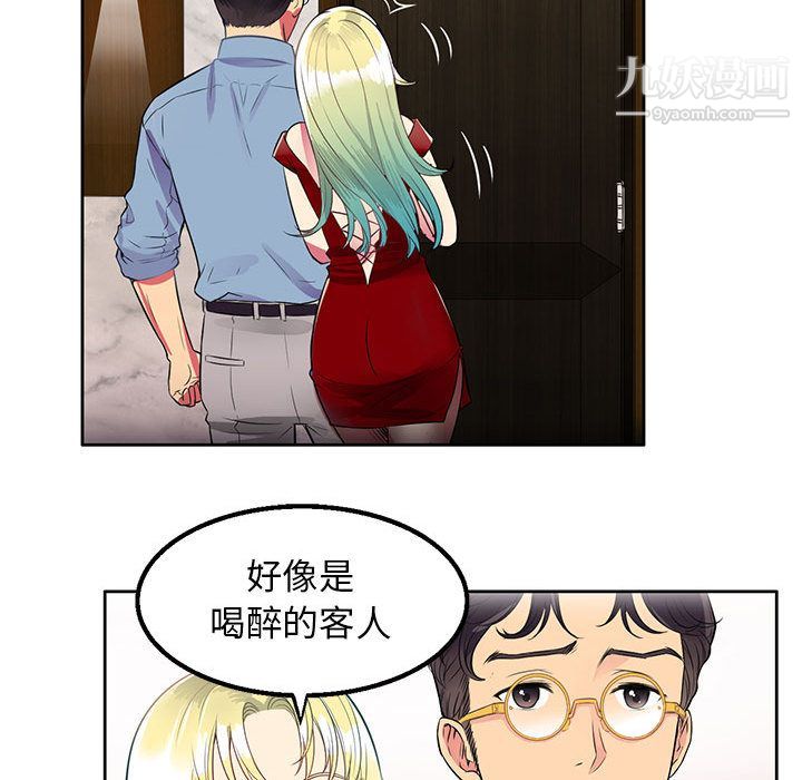 由莉的秘密第2話