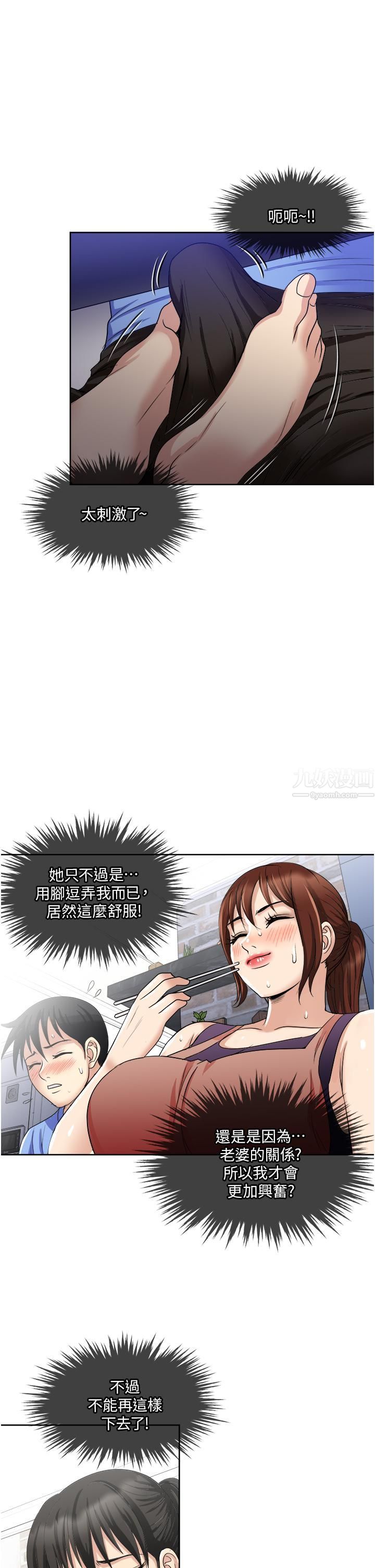 一次就好第16话-用脚让姐夫舒服♡