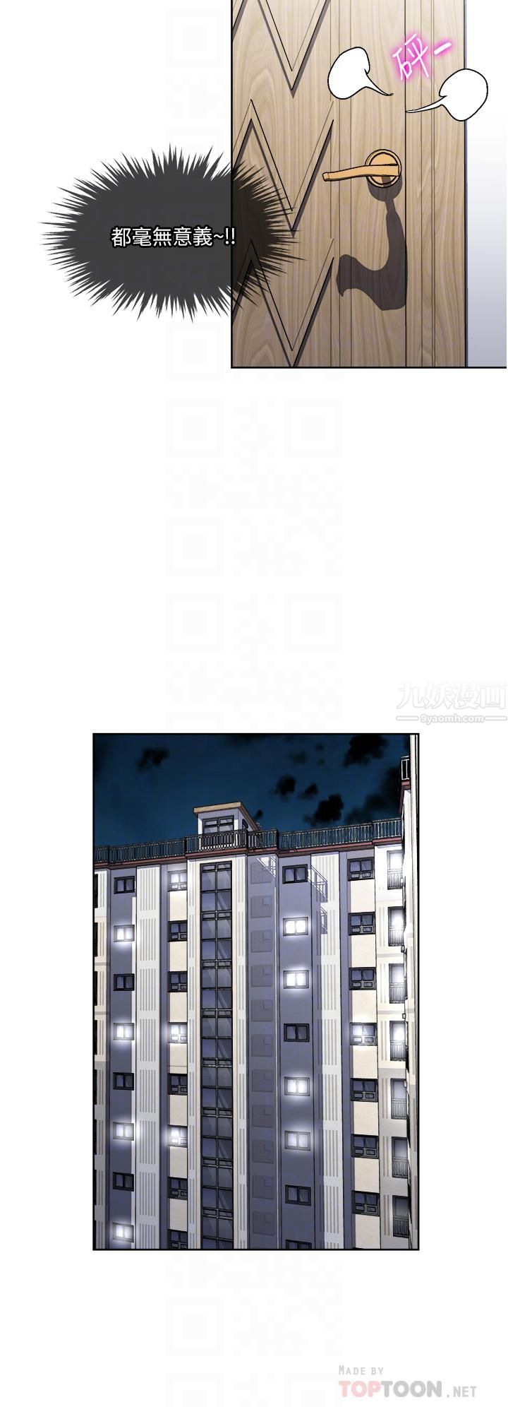 一次就好第16話-用腳讓姐夫舒服♡
